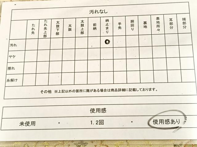 平和屋着物◎六通柄袋帯　向かい鳳凰花丸文　金銀糸　正絹　逸品　BAAU2678yc