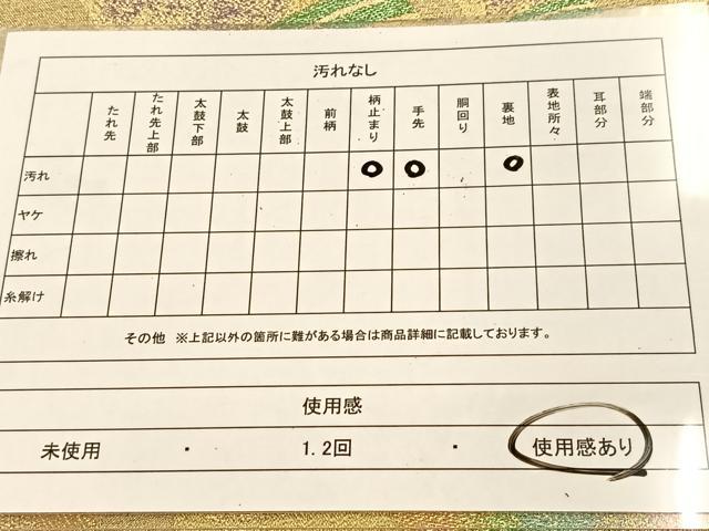 平和屋着物◎六通柄袋帯　竹林　金銀糸　正絹　逸品　BAAU2721yc