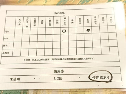 平和屋着物◎六通柄袋帯　樹林文　金糸　引箔　正絹　逸品　BAAU2733yc