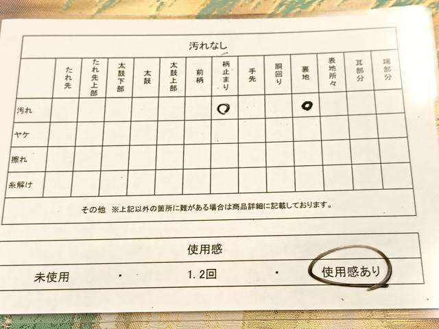 平和屋着物◎六通柄袋帯　樹林文　金糸　引箔　正絹　逸品　BAAU2733yc