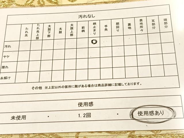 平和屋着物◎六通柄袋帯　花鳥文　金銀糸　正絹　逸品　BAAU2812yc