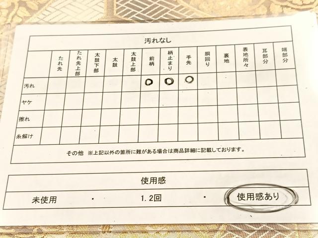 平和屋着物◎六通柄袋帯 向かい鳥花丸文 金銀糸 正絹 逸品 BAAU2814yc