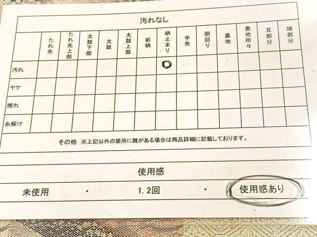 平和屋着物◎佐賀錦　六通柄袋帯　地紙鴛鴦花文　金糸　正絹　逸品　BAAU2815yc