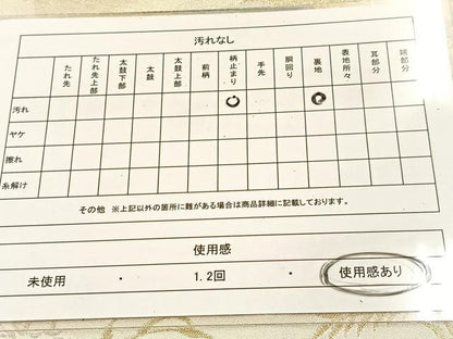 平和屋着物◎六通柄袋帯 道長花鳥文 金銀糸 引箔 正絹 逸品 BAAU2821yc