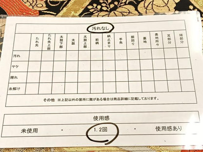 平和屋着物◎六通柄袋帯 唐織 立涌飛鶴鼓文 黒地 金銀糸 正絹 逸品 BAAU2824yc