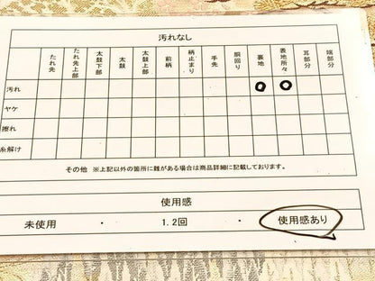 平和屋着物◎六通柄袋帯 立波樹林文 金糸 正絹 逸品 BAAU2828yc