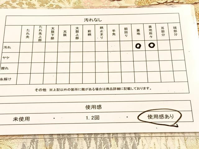 平和屋着物◎六通柄袋帯 立波樹林文 金糸 正絹 逸品 BAAU2828yc