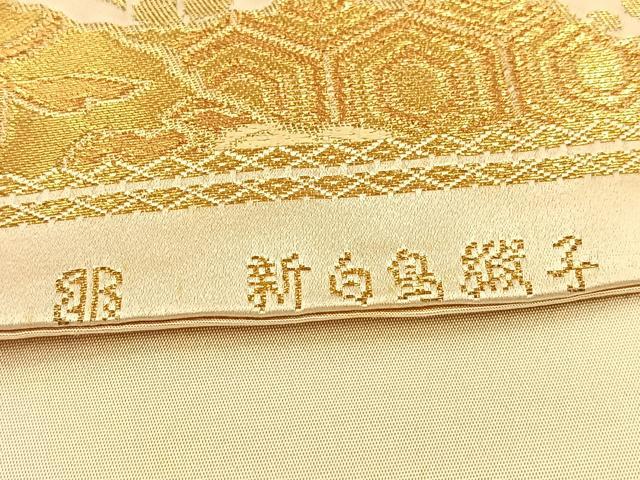 平和屋着物◎西陣 服部織物謹製 六通柄袋帯 唐織 向かい鳳凰吉祥花文 白白鳥緞子 金糸 正絹 逸品 BAAU2833yc