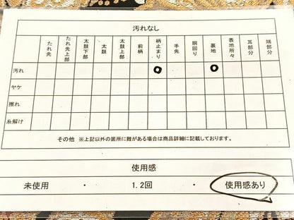 平和屋着物◎六通柄袋帯 唐織 更紗 正倉院花文 黒地 金糸 BAAU2835yc