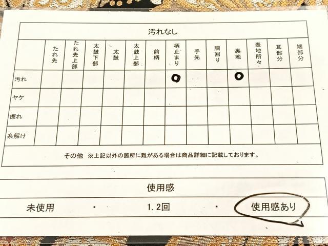 平和屋着物◎六通柄袋帯 唐織 更紗 正倉院花文 黒地 金糸 BAAU2835yc