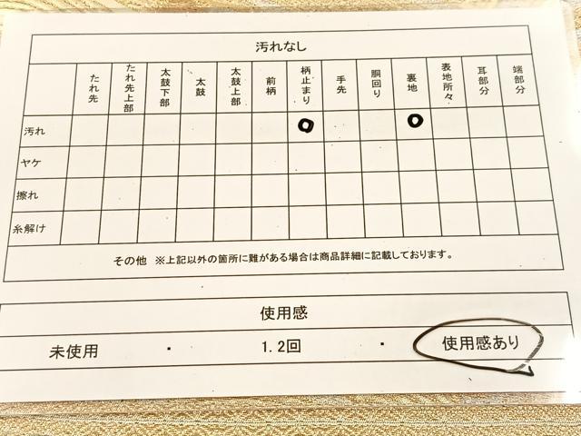 平和屋着物◎六通柄 本袋帯 立波文 金銀糸 正絹 逸品 BAAU2836yc