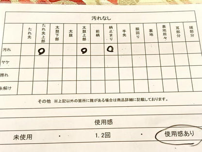 平和屋着物◎西陣　宗悦謹製　六通柄袋帯　唐織　蜀江正倉院花文　金糸　証紙付き　正絹　逸品　BAAU2931yc