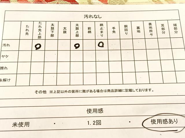 平和屋着物◎西陣　宗悦謹製　六通柄袋帯　唐織　蜀江正倉院花文　金糸　証紙付き　正絹　逸品　BAAU2931yc