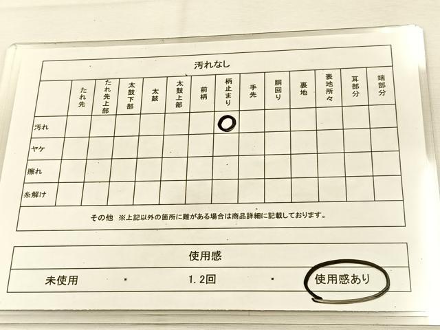 平和屋着物◎六通柄袋帯　地紙飛鶴花文　金銀糸　正絹　逸品　BAAU3205hj