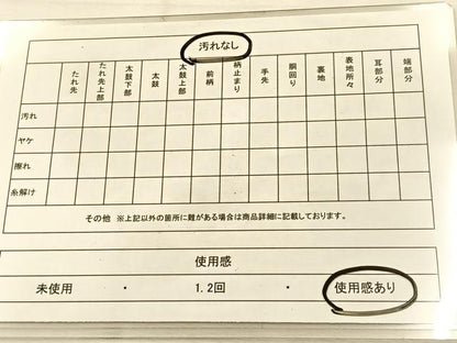 平和屋着物◎佐賀錦　六通柄袋帯　FASTILLUSION　舞蝶文　金糸　正絹　逸品　BAAU3206hj