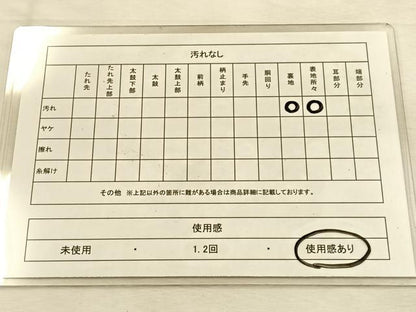 平和屋着物◎六通柄袋帯　唐織　竜田川　金銀糸　正絹　逸品　BAAU3244hj