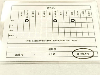 平和屋着物◎六通柄袋帯　こま錦　正倉院丸文　金銀糸　正絹　逸品　BAAU3264hj