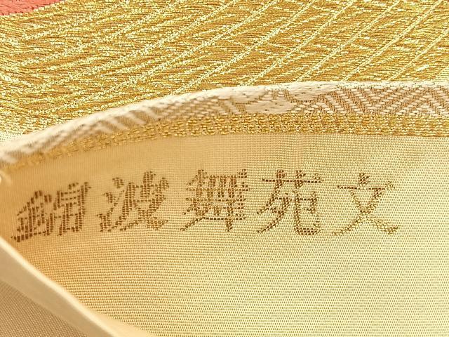 平和屋着物◎六通柄袋帯　唐織　錦波舞苑文　九百錦　金糸　正絹　逸品　BAAU3285hj