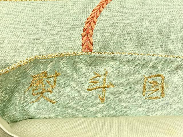 平和屋着物◎六通柄袋帯　唐織　熨斗目　金糸　正絹　逸品　BAAU3330hj