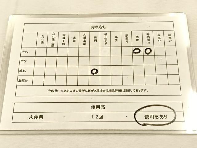 平和屋着物◎六通柄　本袋帯　立波文　金銀糸　BAAU3331hj