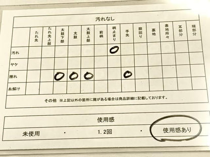 平和屋着物◎六通柄袋帯　唐織　束ね熨斗宝尽くし花文　金銀糸　正絹　逸品　BAAU3338hj