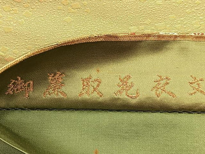 平和屋着物◎六通柄袋帯　唐織　御簾取花衣文　金糸　正絹　逸品　BAAU3352hj
