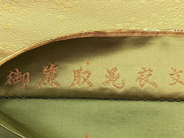 平和屋着物◎六通柄袋帯　唐織　御簾取花衣文　金糸　正絹　逸品　BAAU3352hj