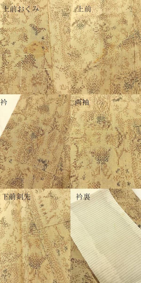 平和屋着物＊夏物 紗紬 更紗花唐草文 正絹 逸品 BAAU3463hj