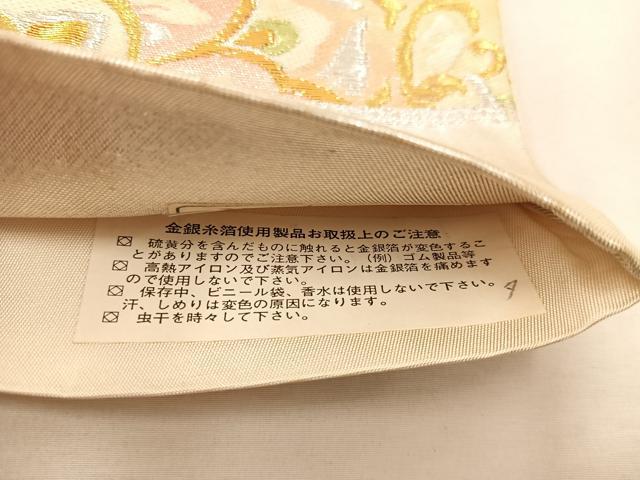 平和屋着物◎西陣 宮田織物謹製 六通柄袋帯 正倉院 金銀糸 証紙付き 正絹 逸品 BAAU4021mz