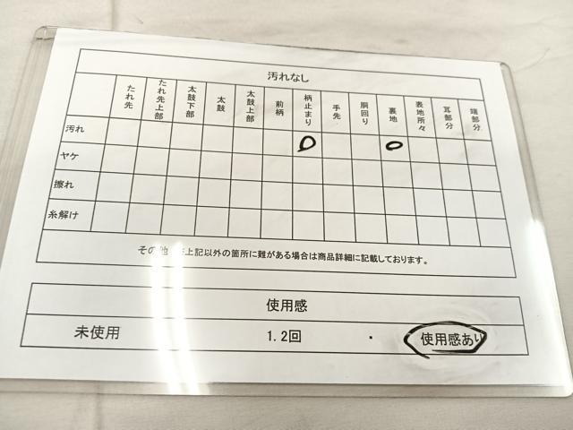 平和屋着物◎六通柄袋帯　御殿花見　金銀糸　正絹　逸品　BAAU4027mz