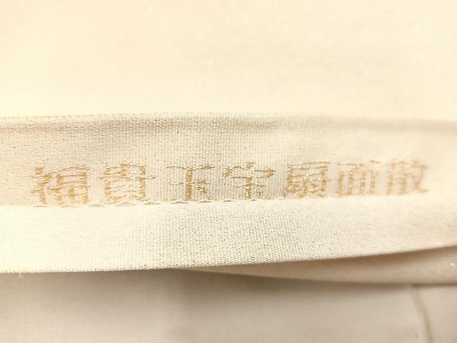 平和屋着物◎太鼓柄袋帯　唐織　綴れ　福貴玉宝扇面散　金糸　正絹　逸品　BAAU4034mz
