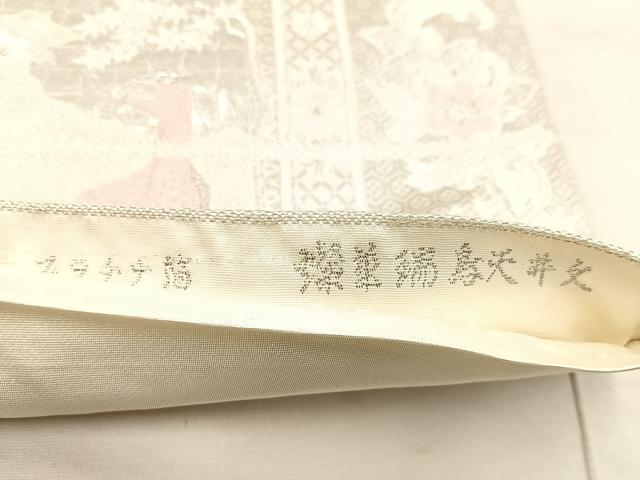 平和屋着物◎六通柄袋帯 唐織 蝶華瑞鳥天井文 プラチナ箔 正絹 逸品 BAAU4043mz