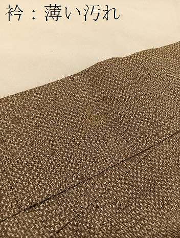 平和屋着物■上質な紬　幾何学文様　正絹　逸品　BAAU4403mz