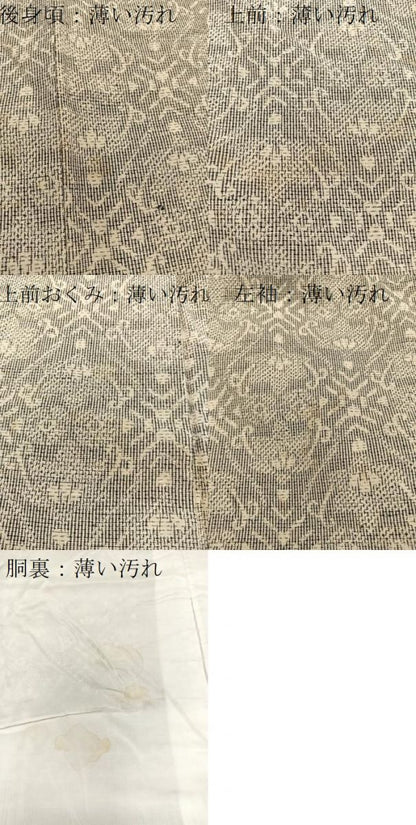 平和屋着物■上質な紬　幾何学文様　正絹　逸品　BAAU4476mz