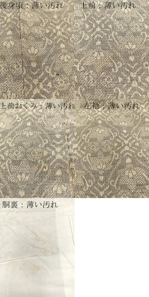 平和屋着物■上質な紬　幾何学文様　正絹　逸品　BAAU4476mz