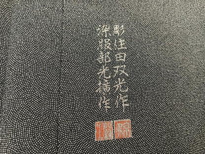 平和屋着物●江戸小紋　彫士：住田双光・染士：服部光擴　極小鮫小紋柄　黒地　正絹　逸品　未使用　BAAU4658gt