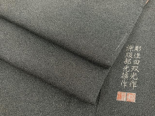 平和屋着物●江戸小紋　彫士：住田双光・染士：服部光擴　極小鮫小紋柄　黒地　正絹　逸品　未使用　BAAU4658gt