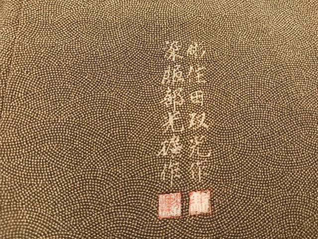 平和屋着物●江戸小紋　彫士：住田双光・染士：服部光擴　極小鮫小紋柄　鬼しぼ縮緬　正絹　逸品　BAAU4659gt