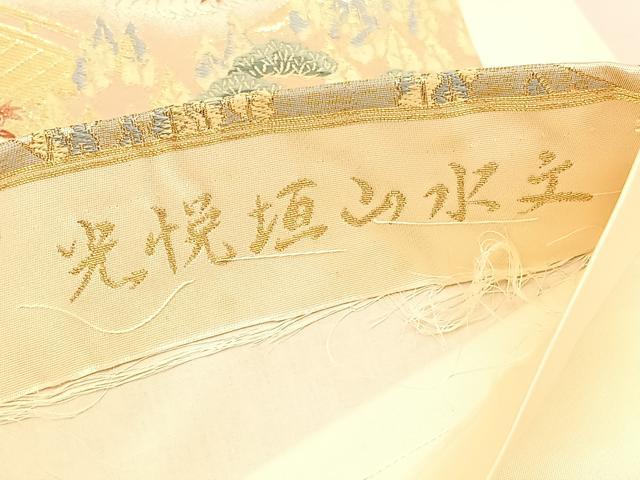 平和屋着物◎六通柄袋帯　唐織　光悦垣山水文　金糸　正絹　逸品　BAAU4887hv