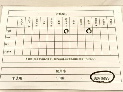 平和屋着物◎西陣　桐生織物謹製　六通柄袋帯　樹林文　金糸　BAAU4954hv