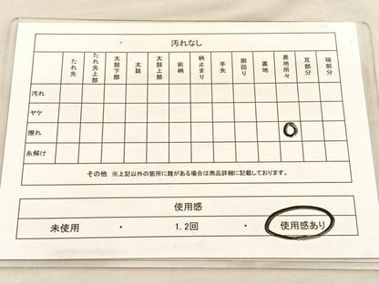 平和屋着物◎六通柄袋帯　唐織　幾何学文様　金銀糸　正絹　逸品　BAAU4961hv