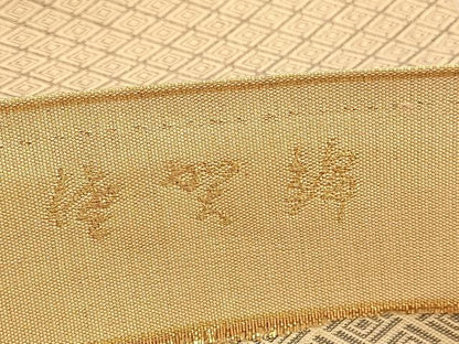 平和屋着物●佐賀錦 西陣 河村織物謹製 河村つづれ 太鼓柄袋帯 花兎花唐草文 金糸 正絹 逸品 BAAU4967hv
