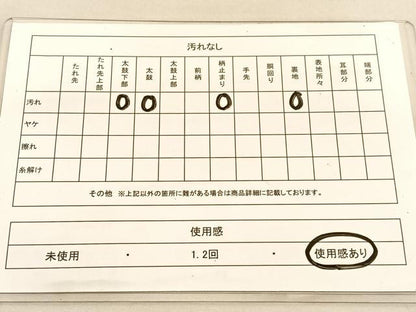 平和屋着物◎六通柄袋帯　唐織　瑞雲　金銀糸　正絹　逸品　BAAU4976hv