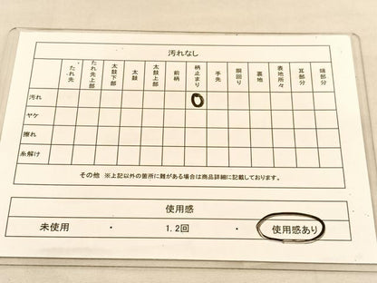 平和屋着物◎六通柄袋帯　更紗花文　黒地　金銀糸　BAAU5001hv