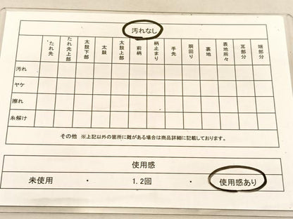 平和屋着物◎六通柄袋帯　花丸文　華金彩　正絹　逸品　BAAU5024hv
