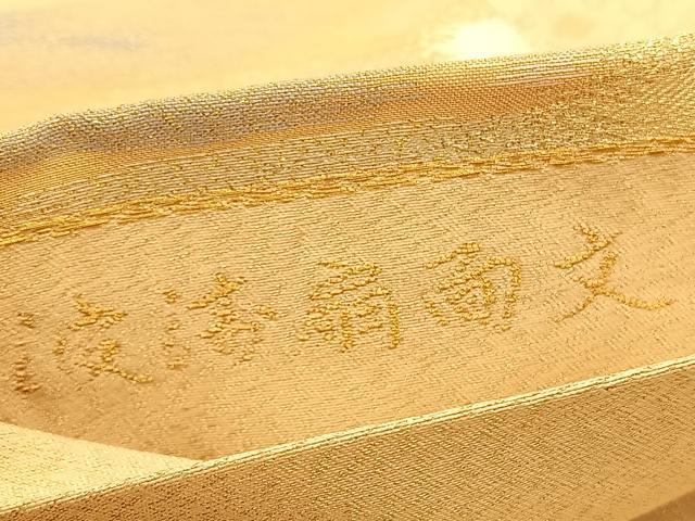 平和屋着物◎両面　六通柄袋帯　波涛扇面文　金糸　正絹　逸品　BAAU5060hv