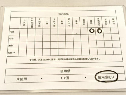 平和屋着物◎六通柄袋帯　唐織　人物風景文　金銀糸　正絹　逸品　BAAU5199hv