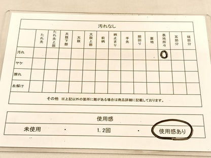 平和屋着物◎六通柄　本袋帯　唐織　宝相華　金銀糸　BAAU5438hv
