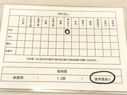 平和屋着物◎六通柄　本袋帯　唐織　更紗花文　黒地　金銀糸　BAAU5444hv