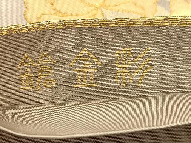 平和屋着物◎六通柄袋帯 牡丹 鎗金彩 正絹 逸品 BAAU5456hv